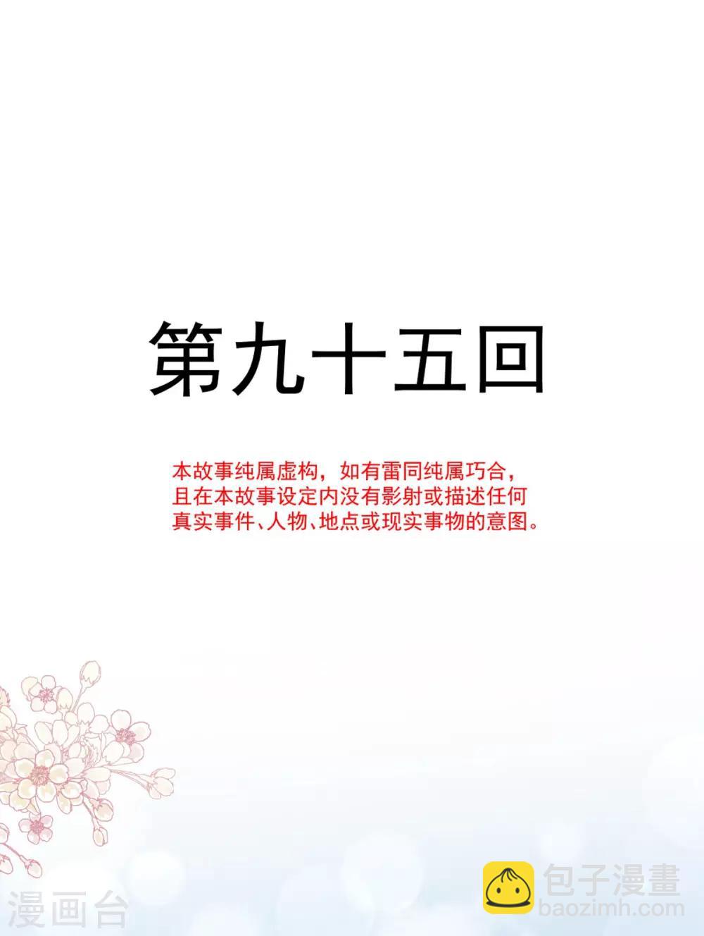 第95话 展现神迹-第95话