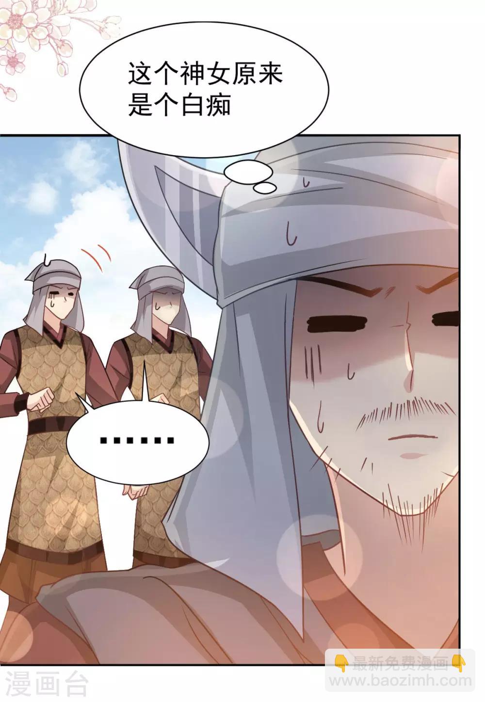 第95话 展现神迹-第95话