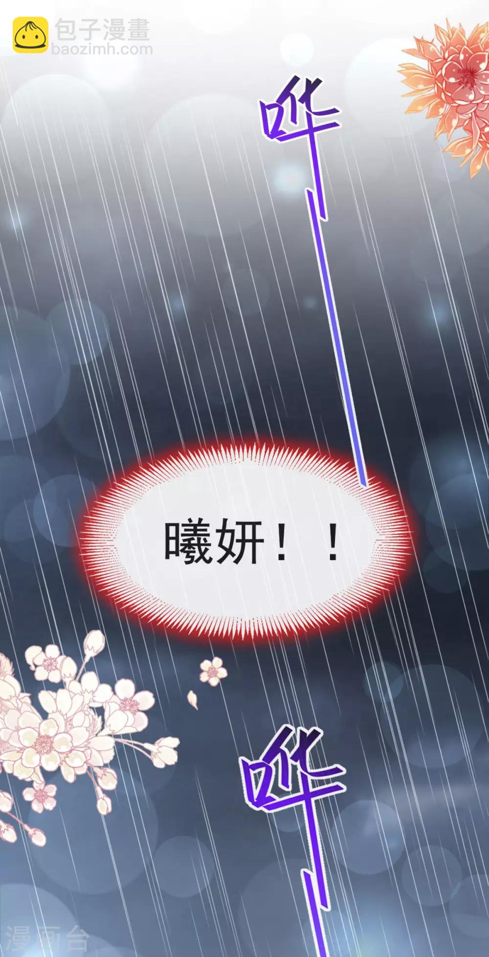 第97话 箐王！我来了！-第97话