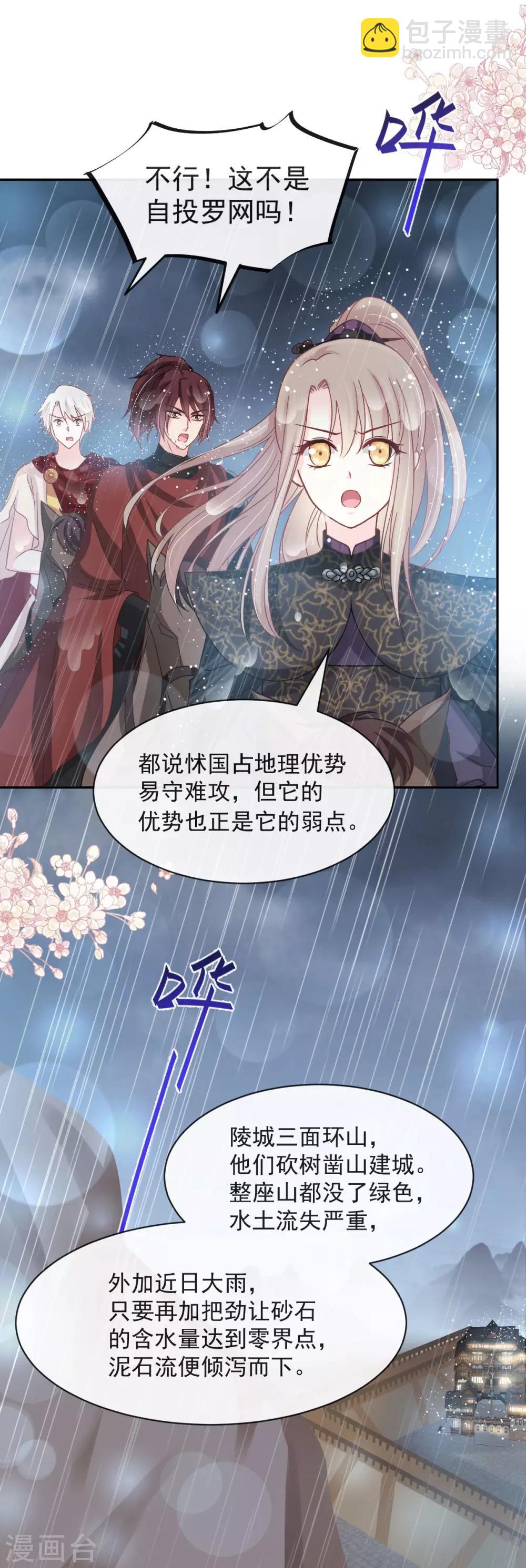 第97话 箐王！我来了！-第97话