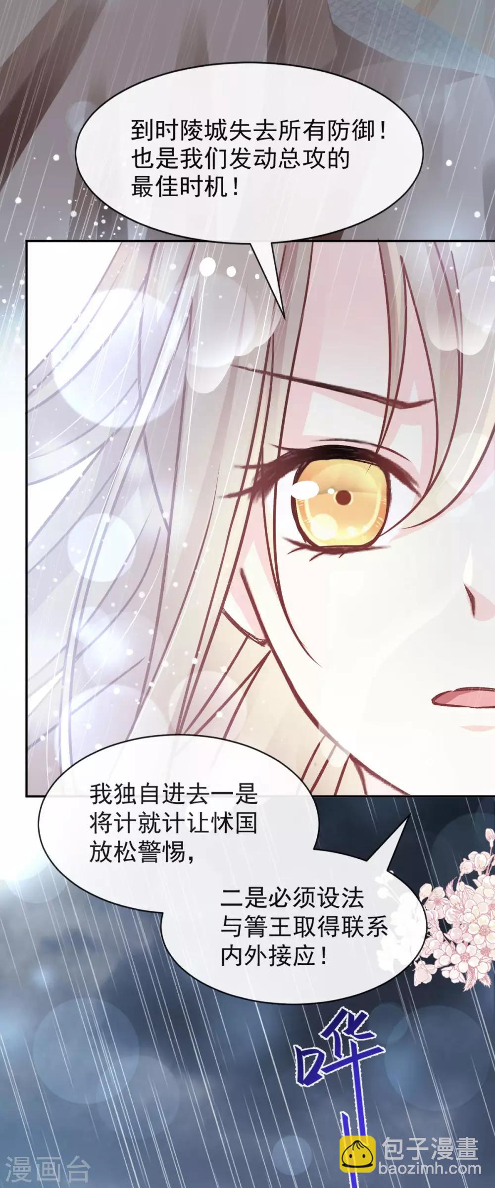 第97话 箐王！我来了！-第97话