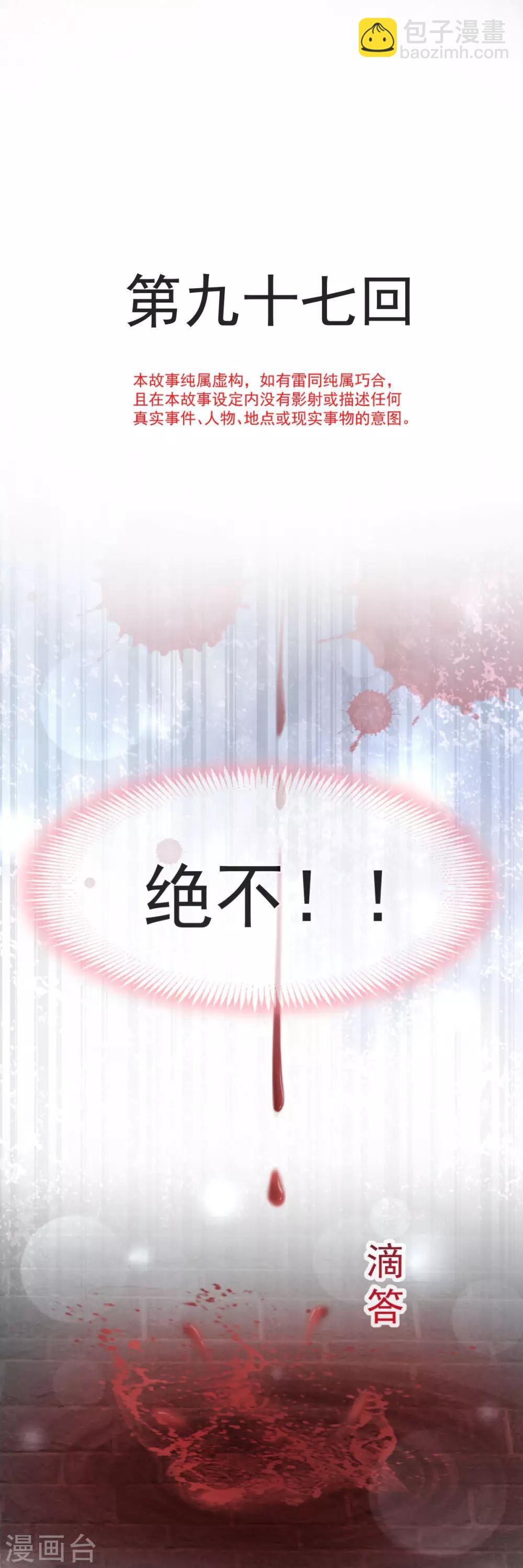 第97话 箐王！我来了！-第97话