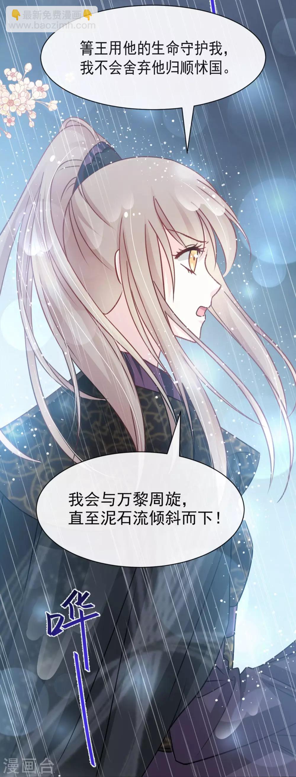 第97话 箐王！我来了！-第97话