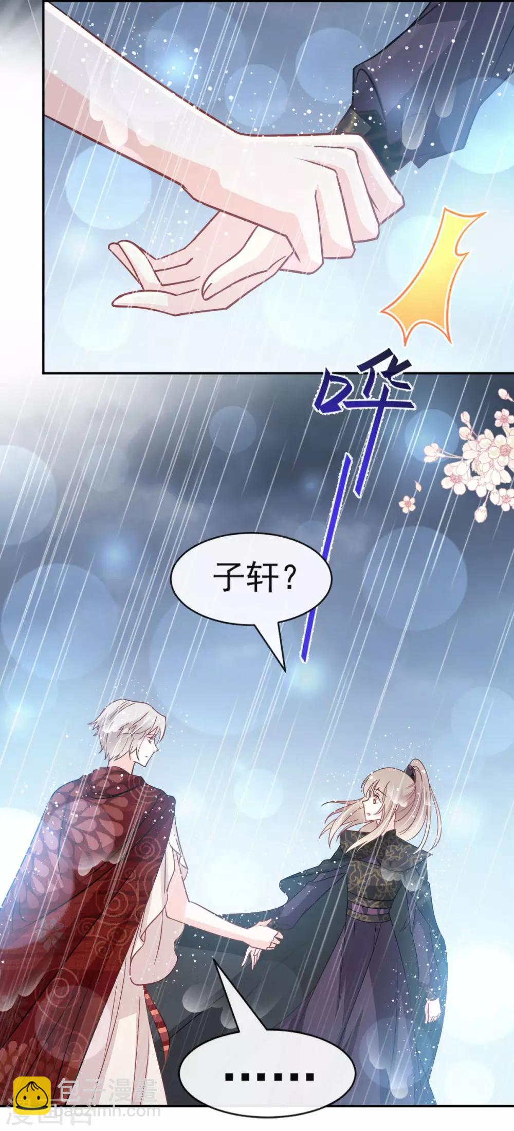 第97话 箐王！我来了！-第97话