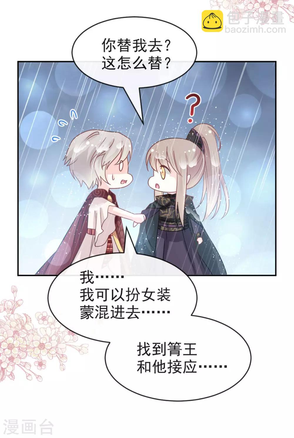 第97话 箐王！我来了！-第97话