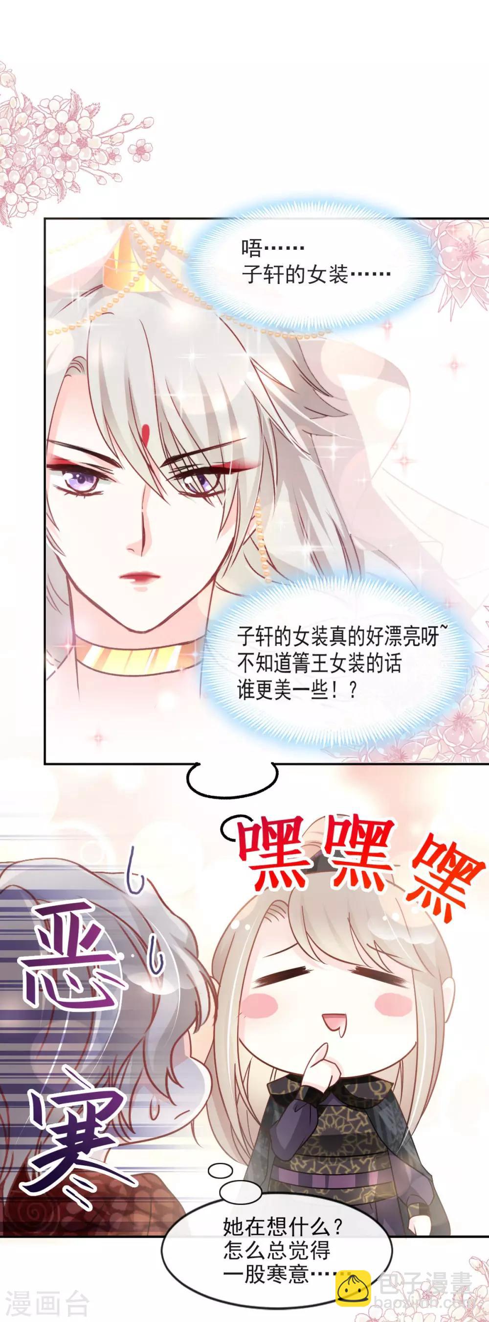 第97话 箐王！我来了！-第97话