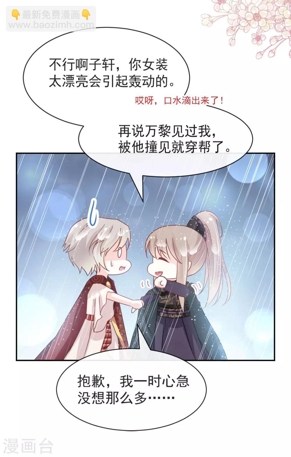 第97话 箐王！我来了！-第97话