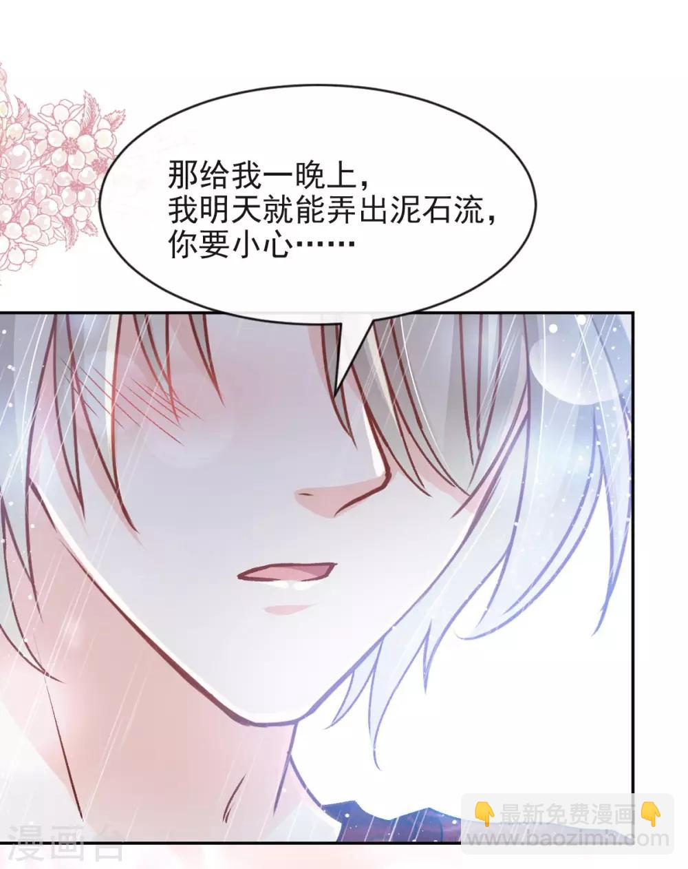第97话 箐王！我来了！-第97话