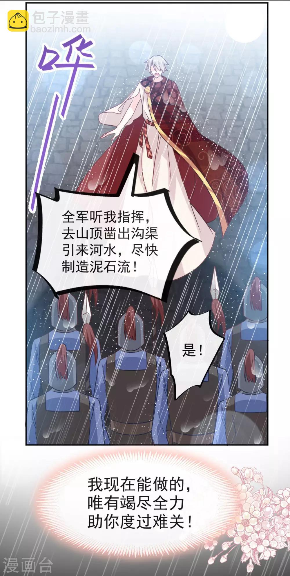 第97话 箐王！我来了！-第97话