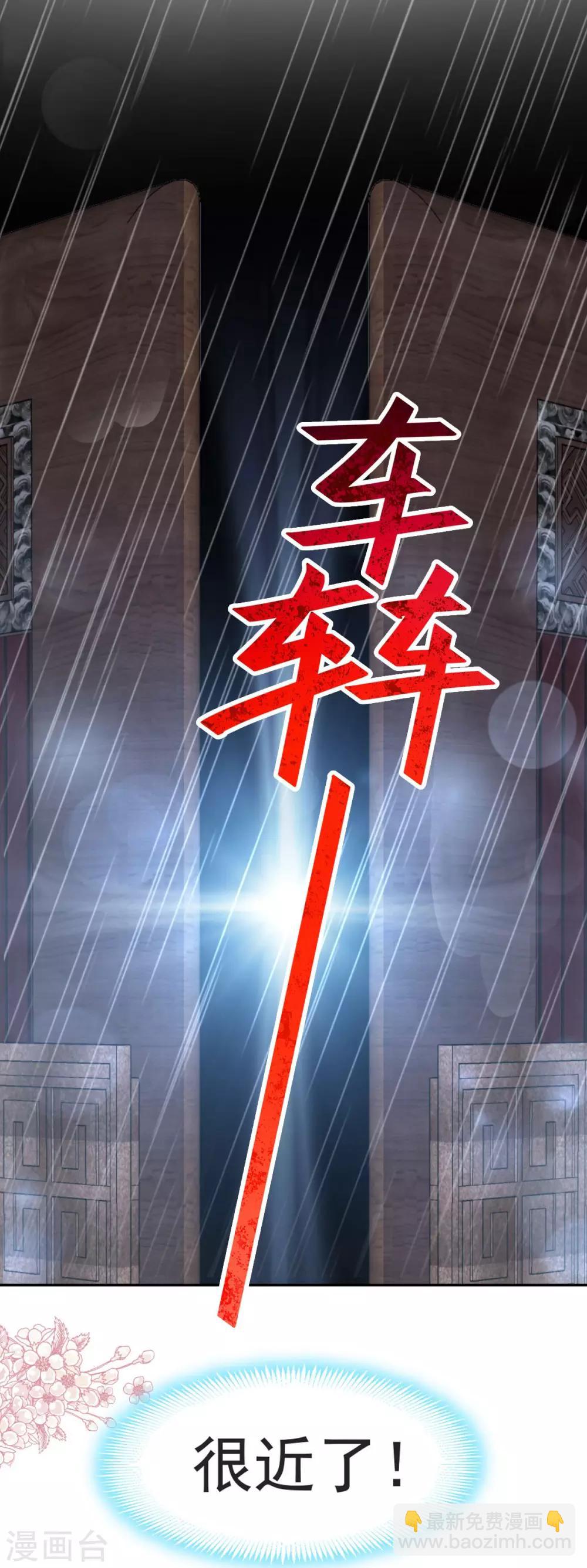 第97话 箐王！我来了！-第97话