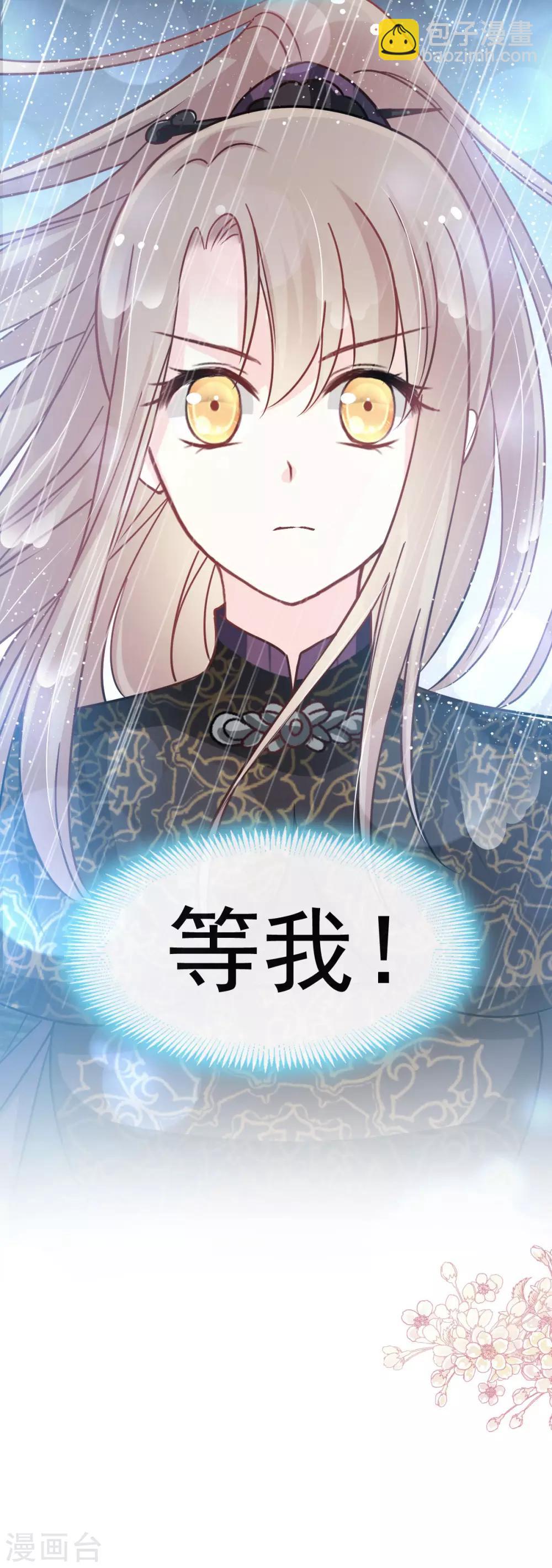第97话 箐王！我来了！-第97话