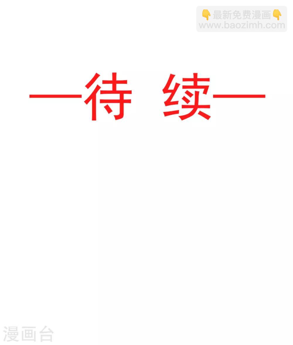 第97话 箐王！我来了！-第97话