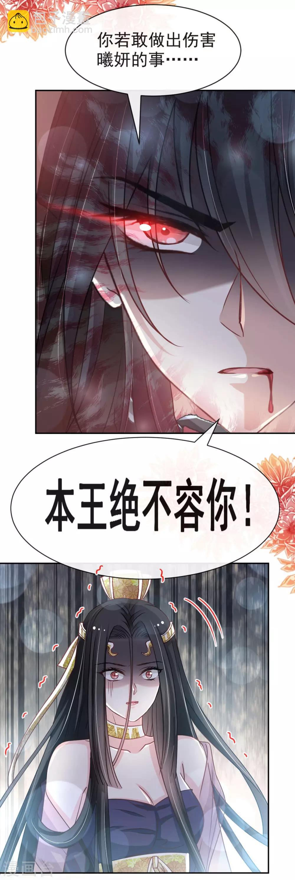 第97话 箐王！我来了！-第97话