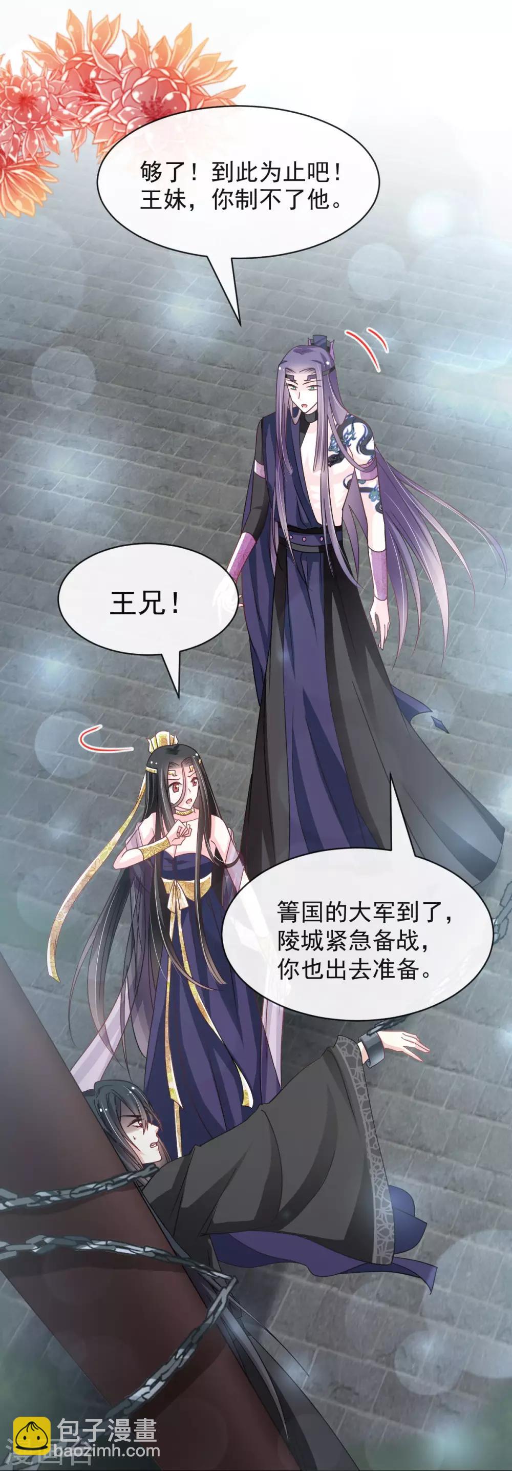 第97话 箐王！我来了！-第97话