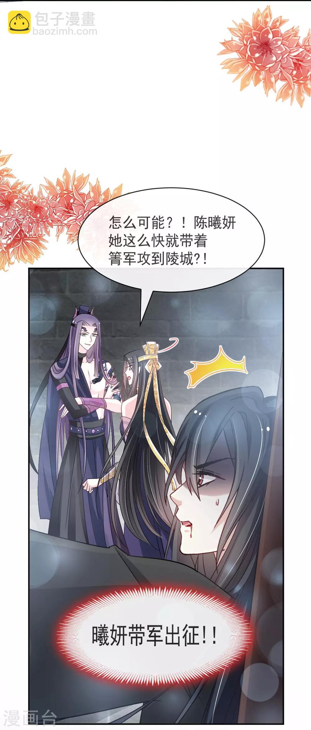 第97话 箐王！我来了！-第97话