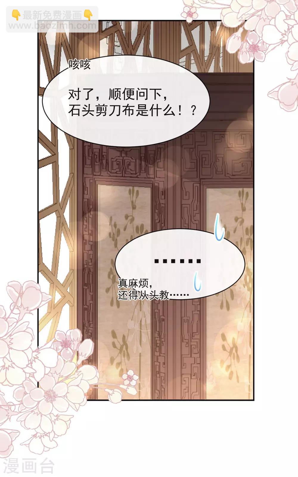 第99话 今夜不放过你-第99话