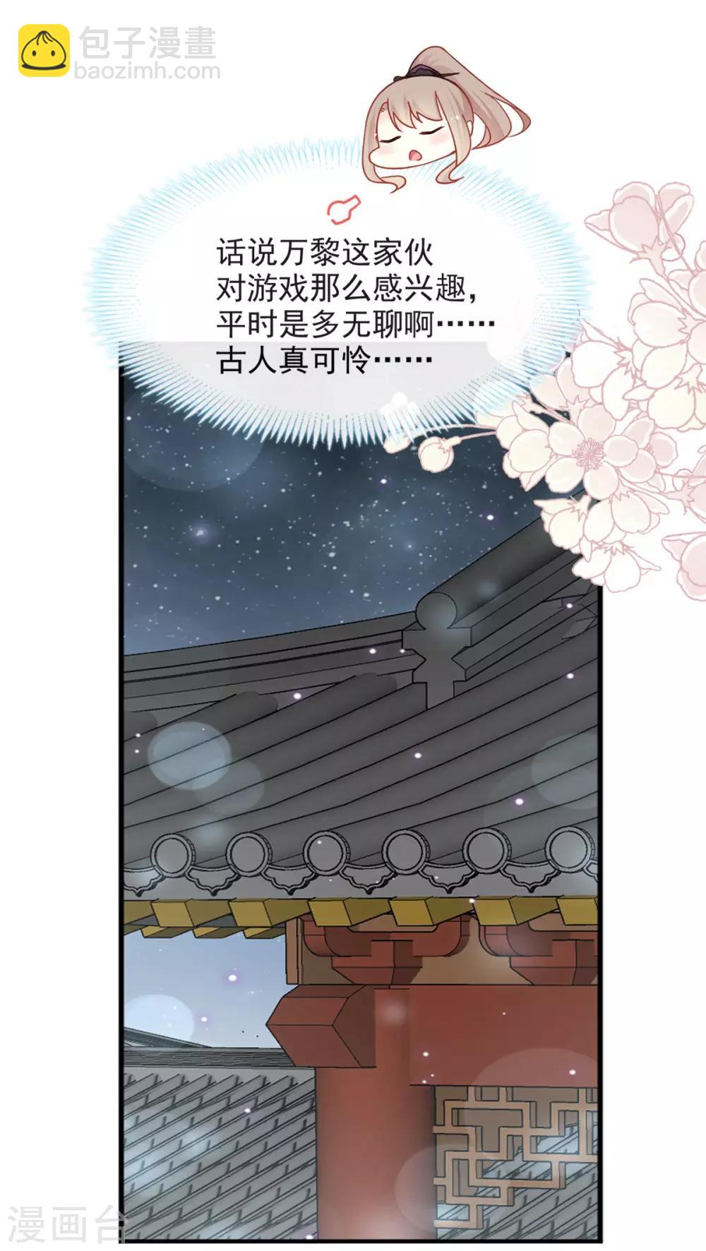 第99话 今夜不放过你-第99话