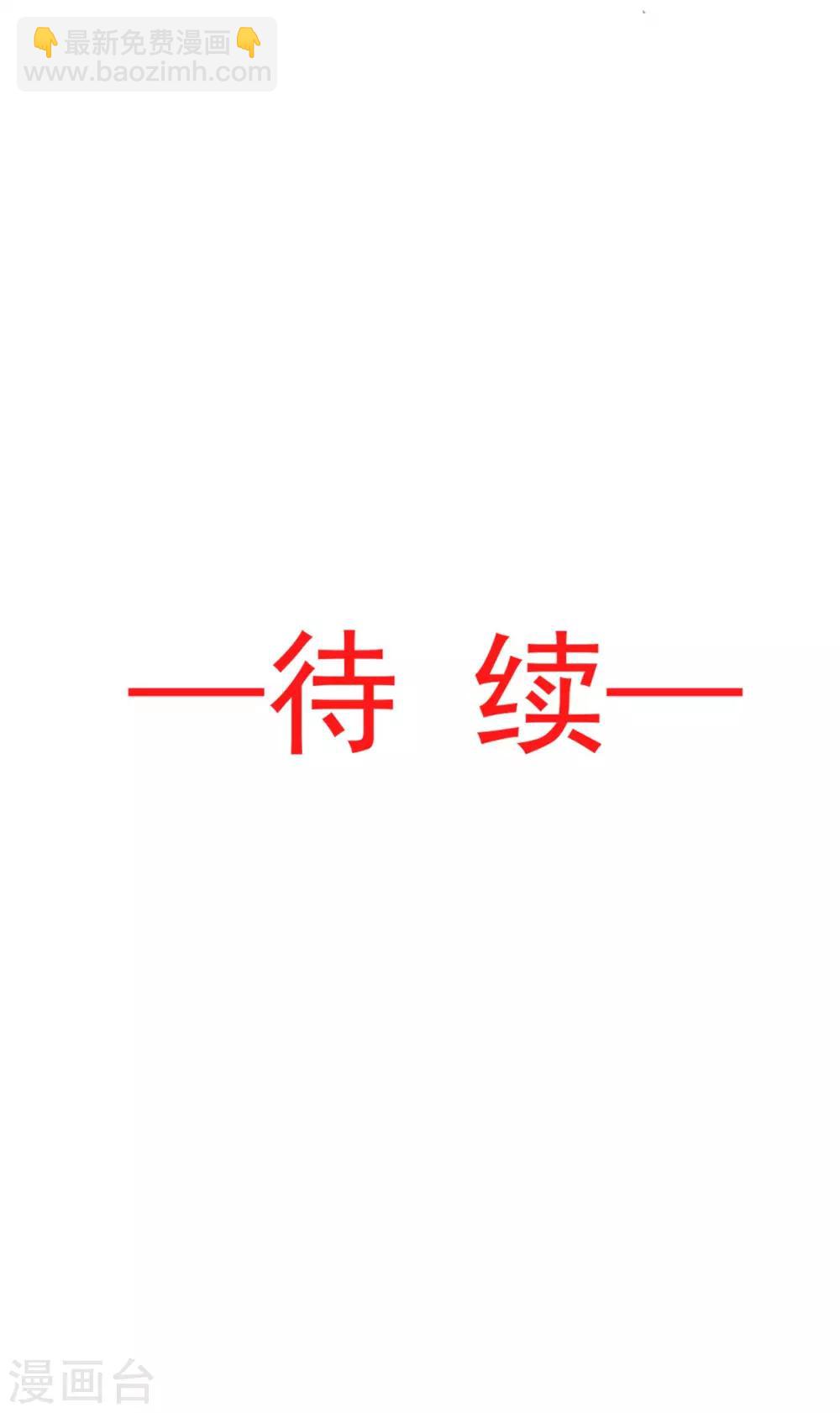 第99话 今夜不放过你-第99话