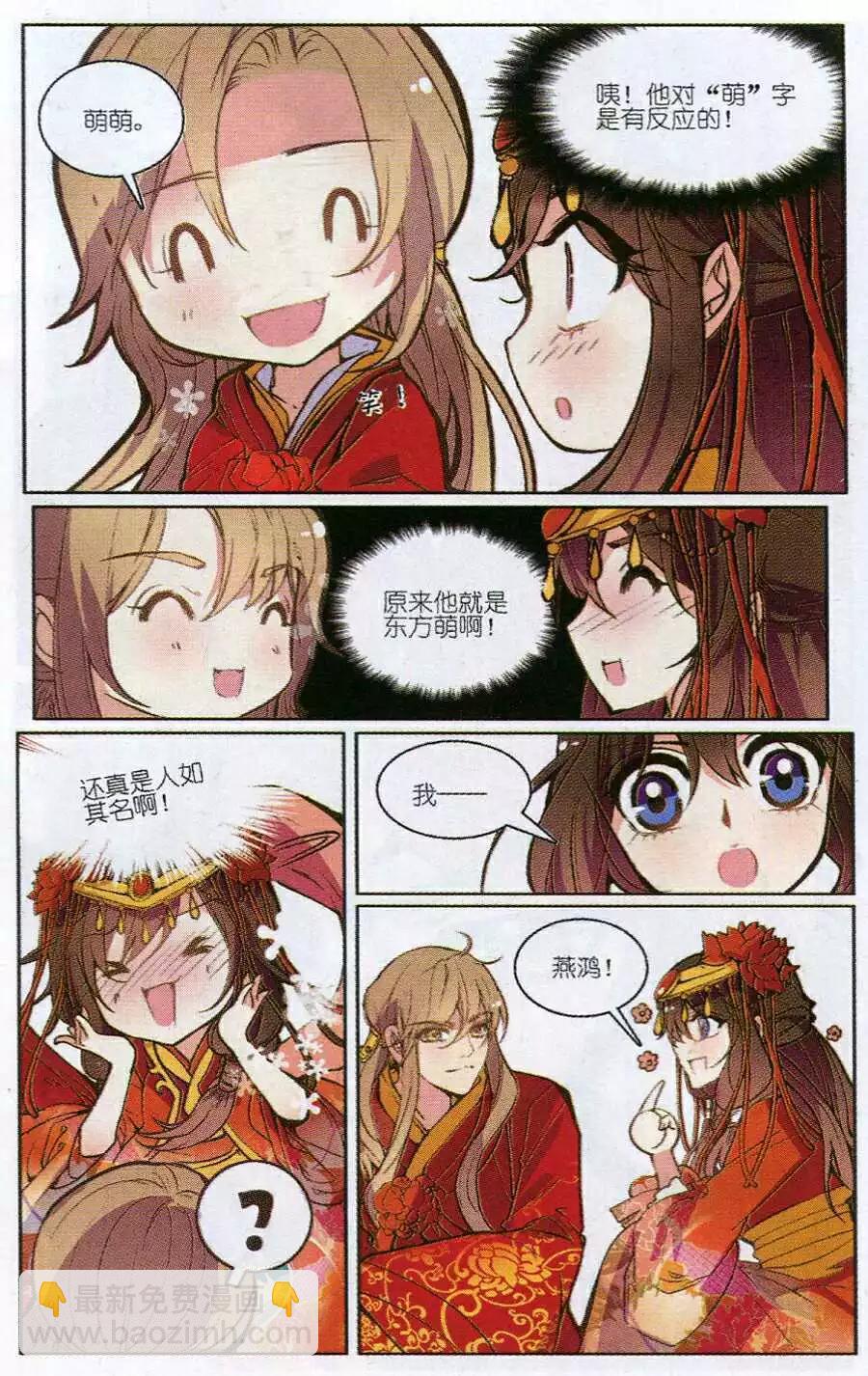 第1话 萌萌是谁？-第1话