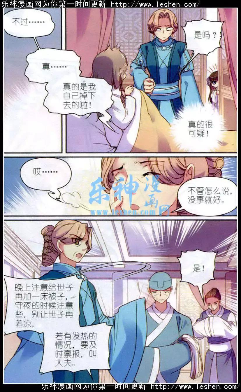 第11话 溺水-第11话
