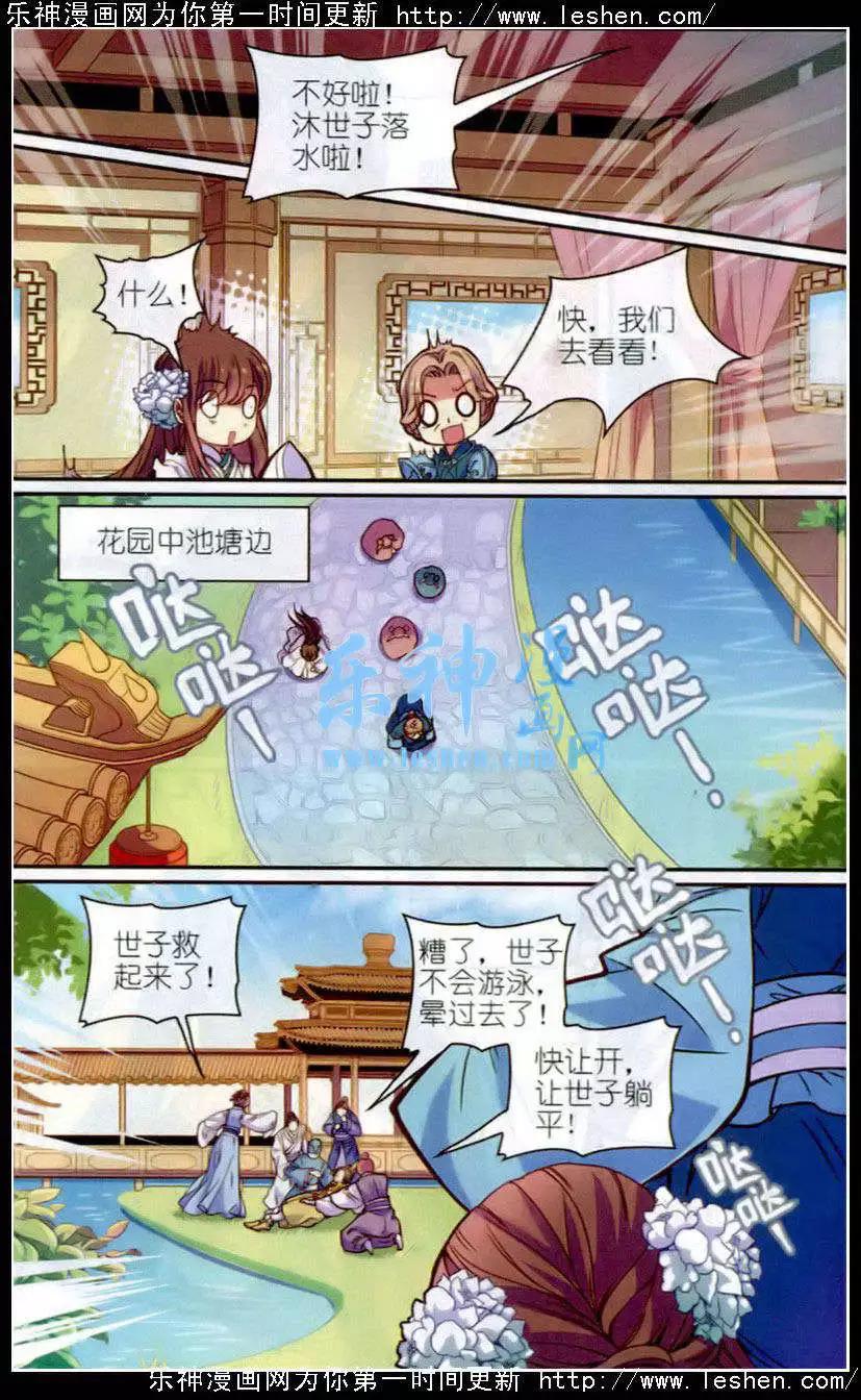 第11话 溺水-第11话