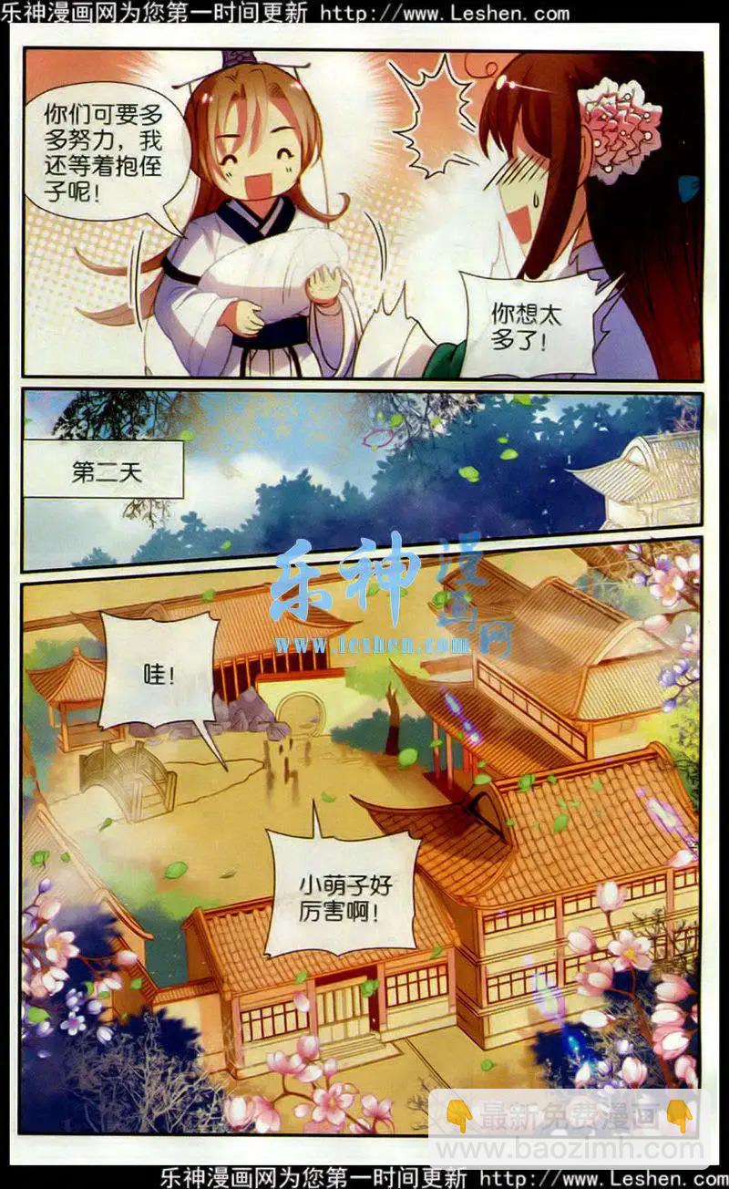 第13话 兄弟-第13话