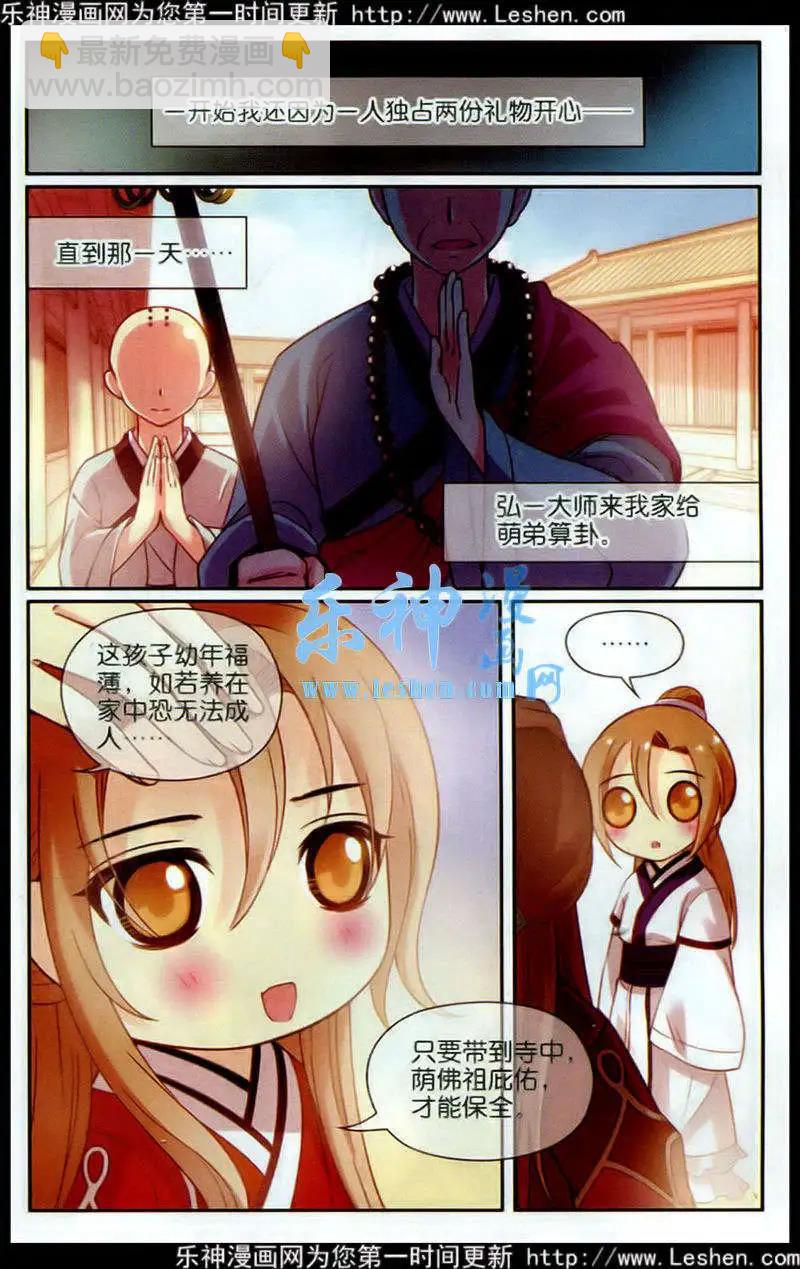 第13话 兄弟-第13话