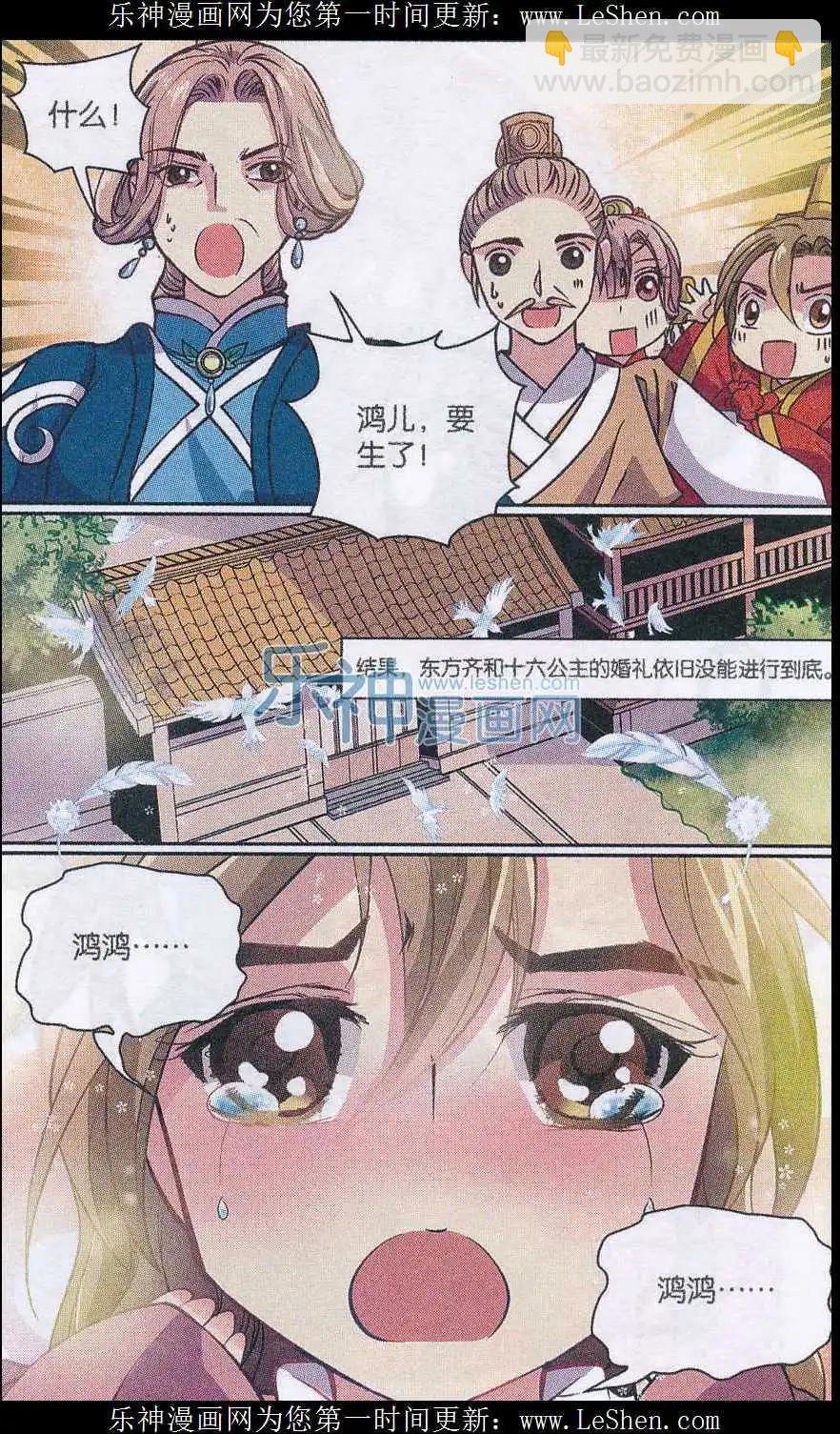 第27话 真假公主-第27话
