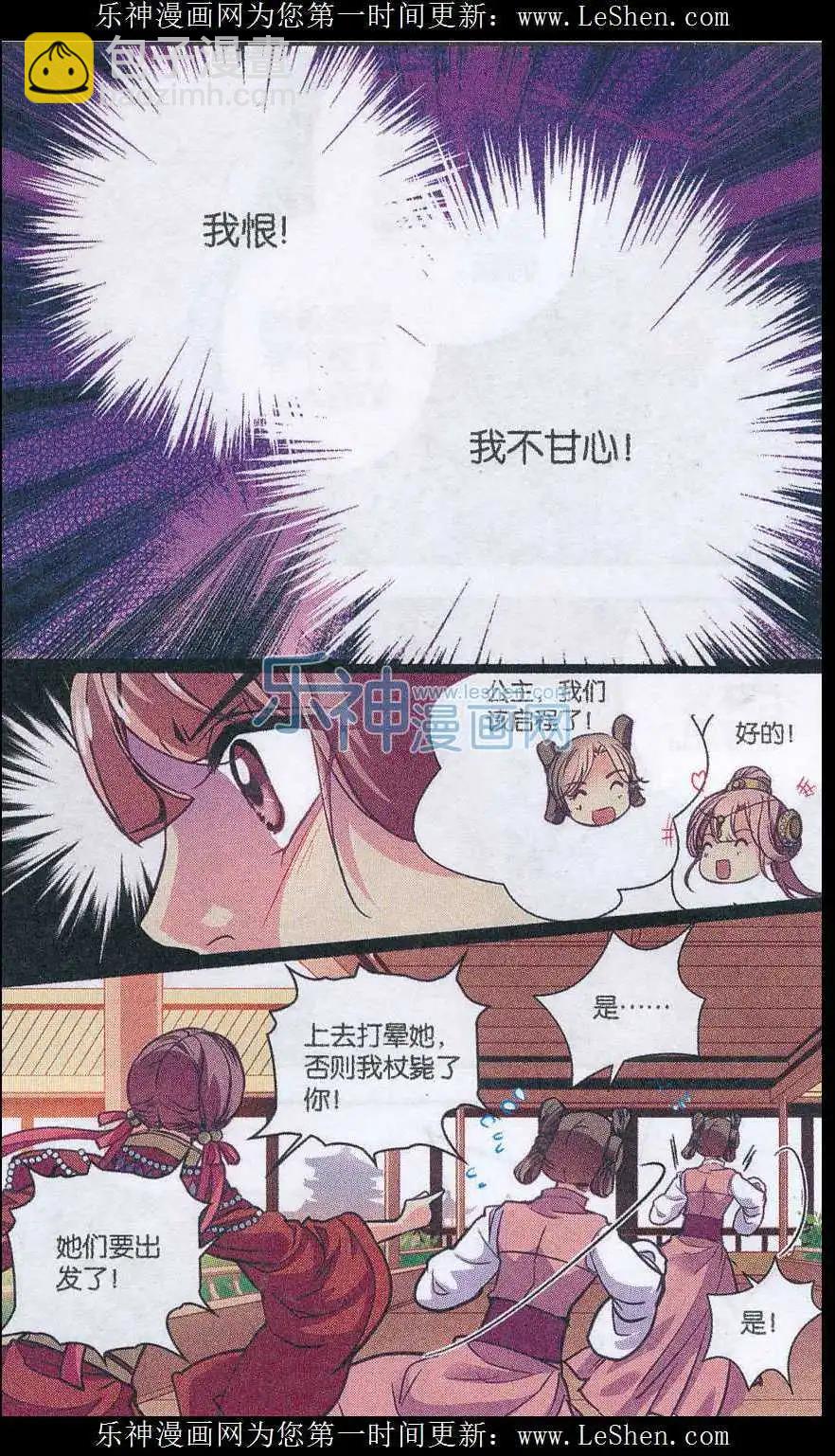 第27话 真假公主-第27话