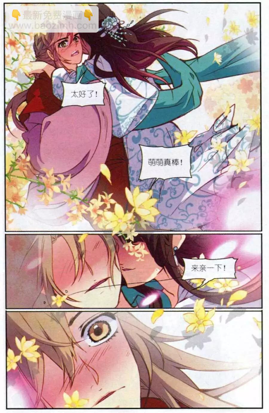 第3话 萌萌治疗计划！-第3话
