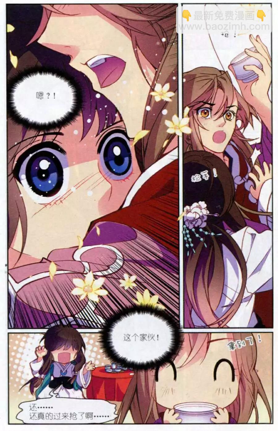 第3话 萌萌治疗计划！-第3话
