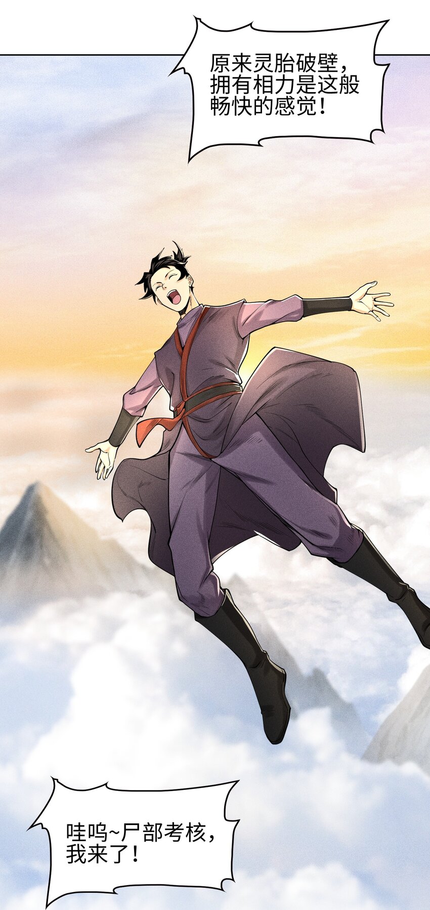 10 考前变故-第11话