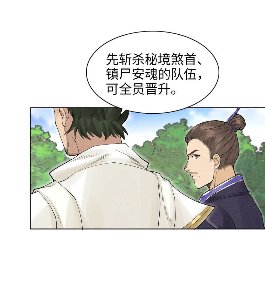 10 考前变故-第11话