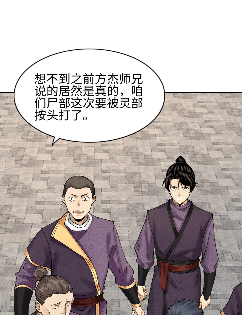 10 考前变故-第11话
