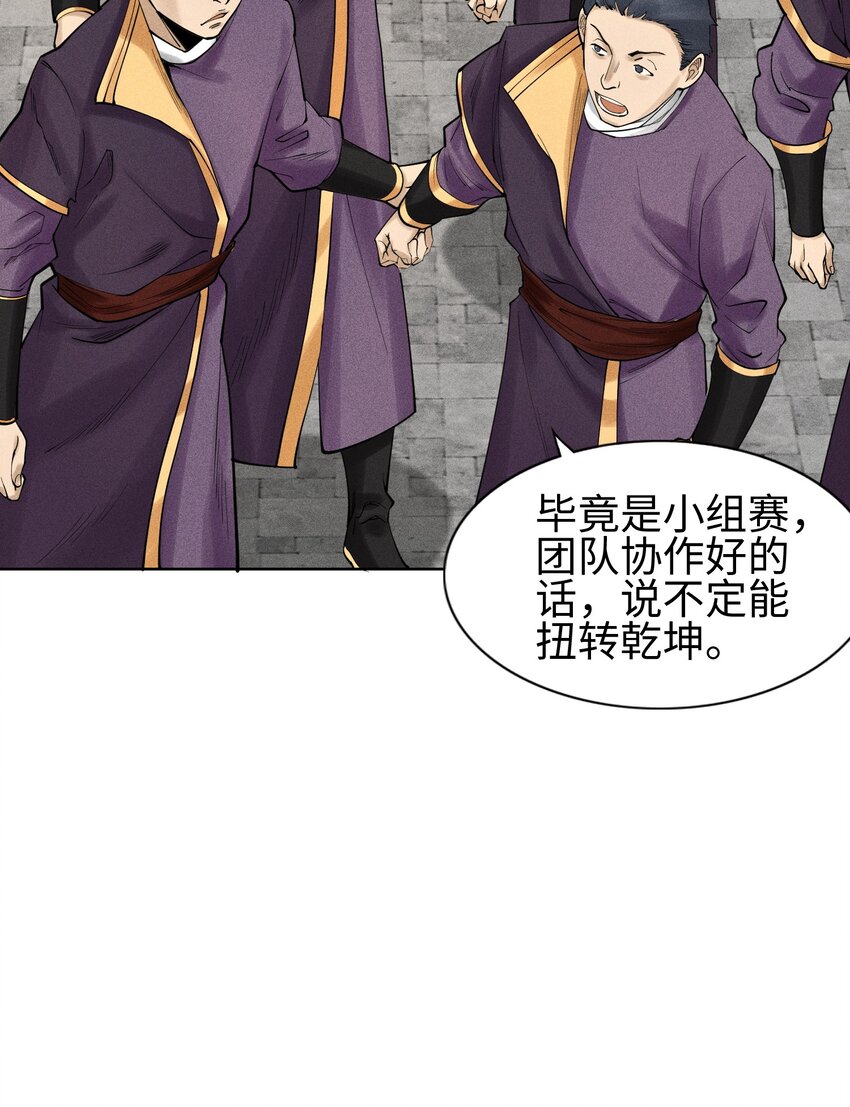 10 考前变故-第11话