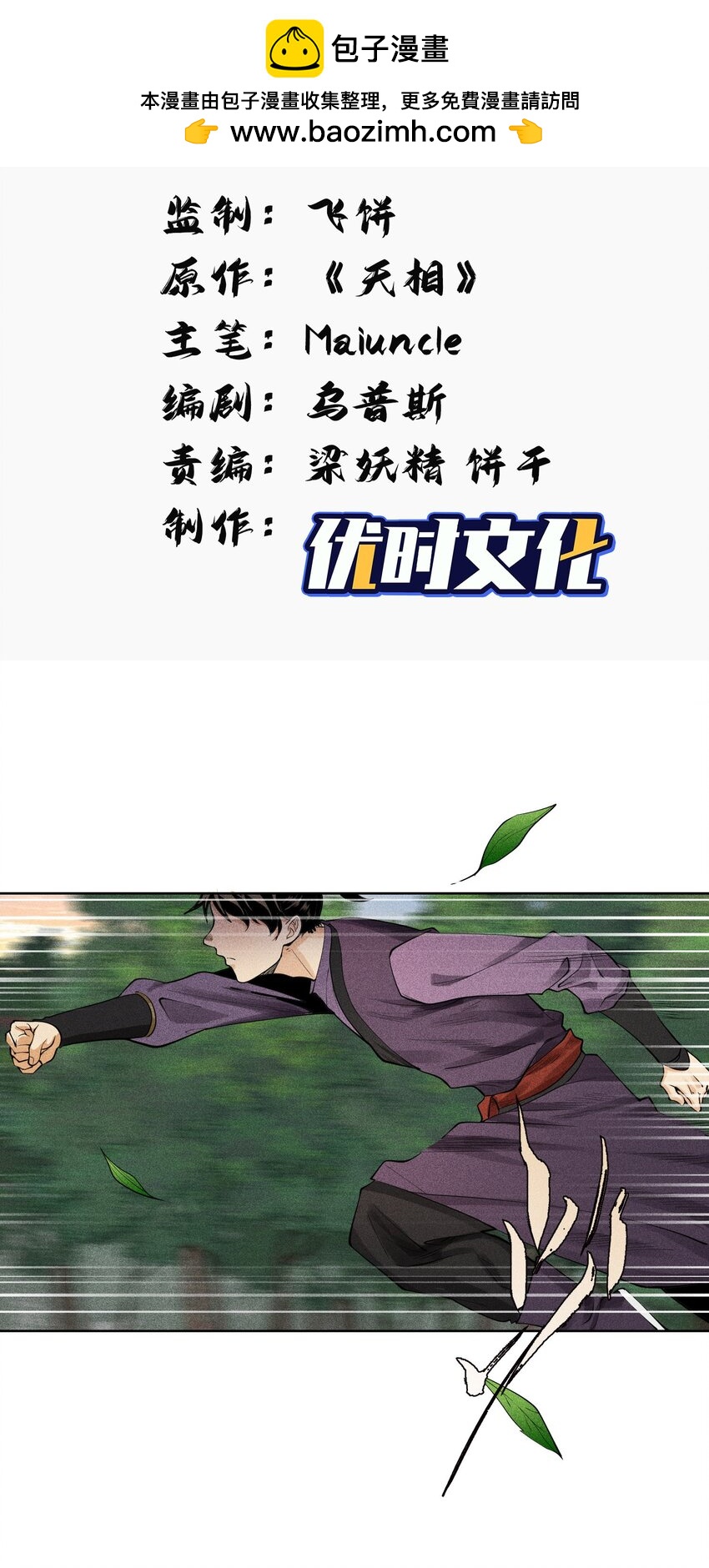 10 考前变故-第11话