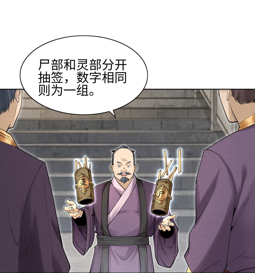 10 考前变故-第11话