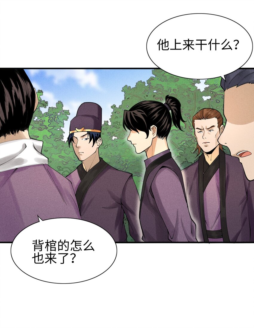10 考前变故-第11话