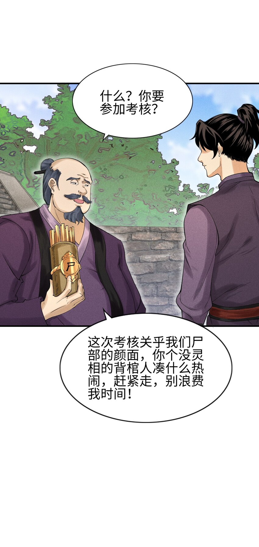 10 考前变故-第11话