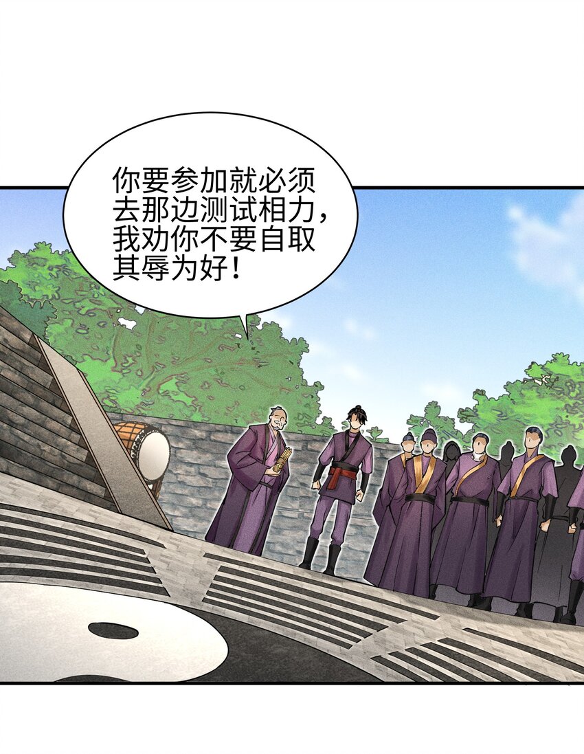10 考前变故-第11话