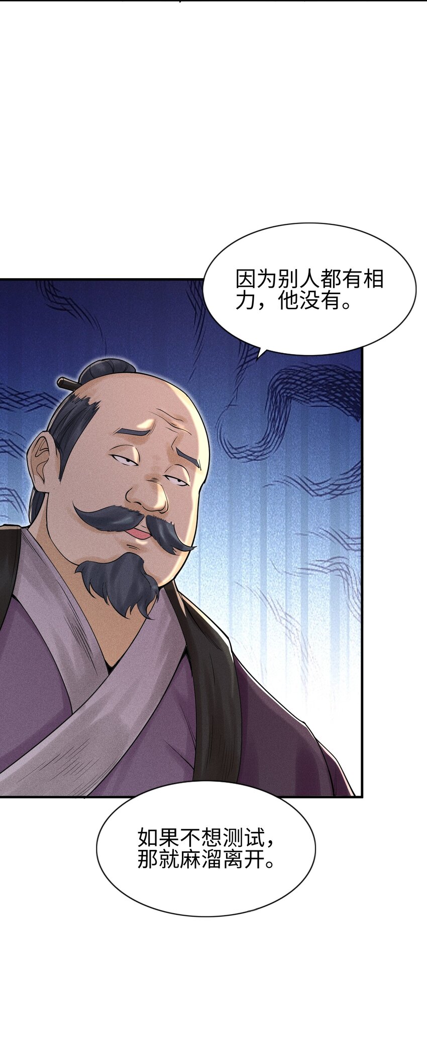 10 考前变故-第11话