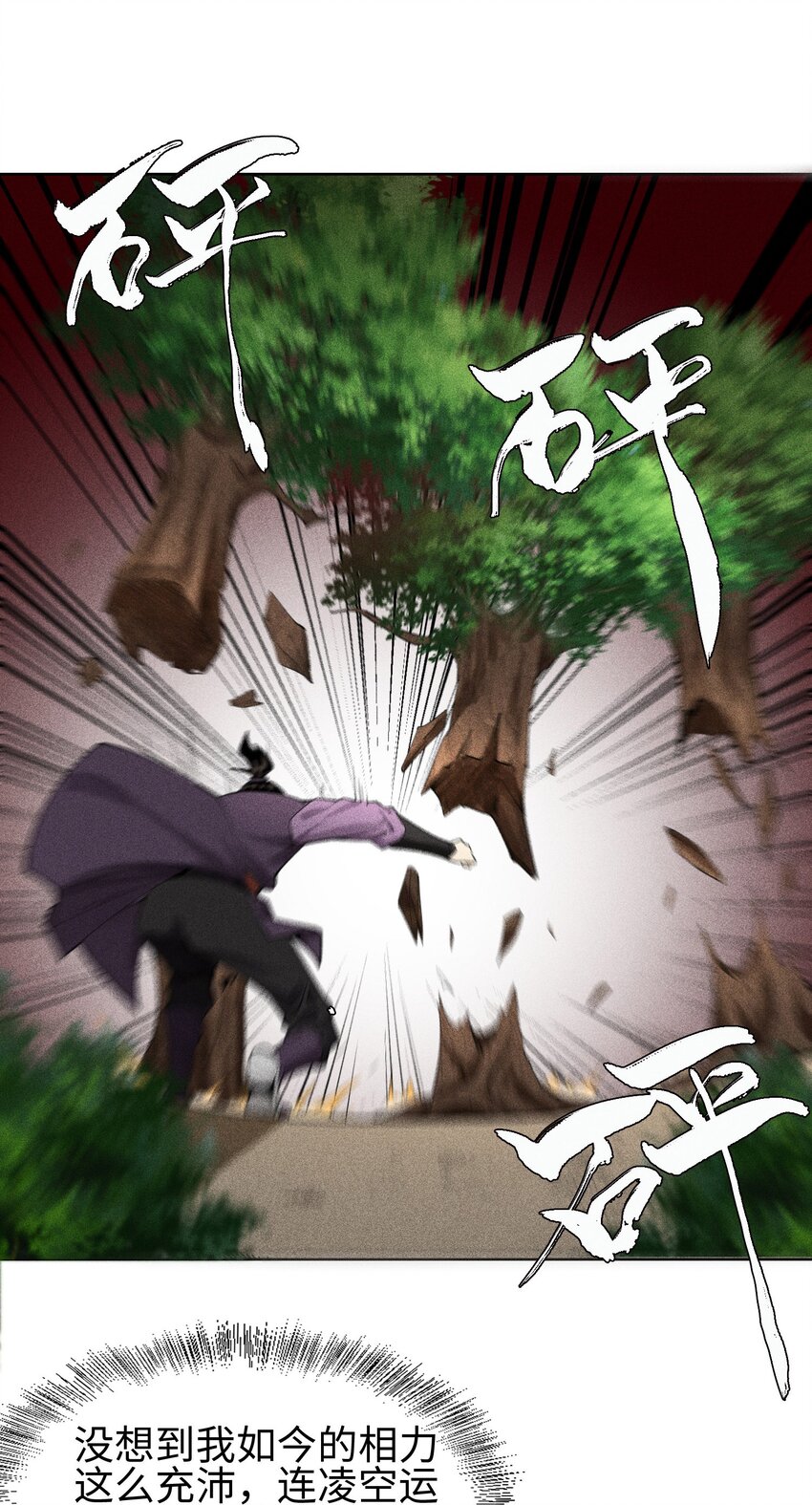 10 考前变故-第11话