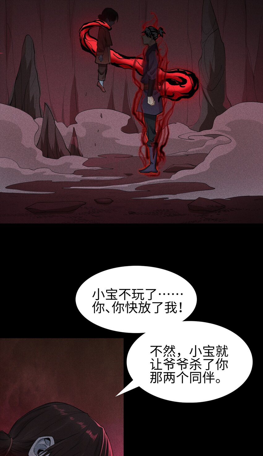 14 玩的爽么-第15话