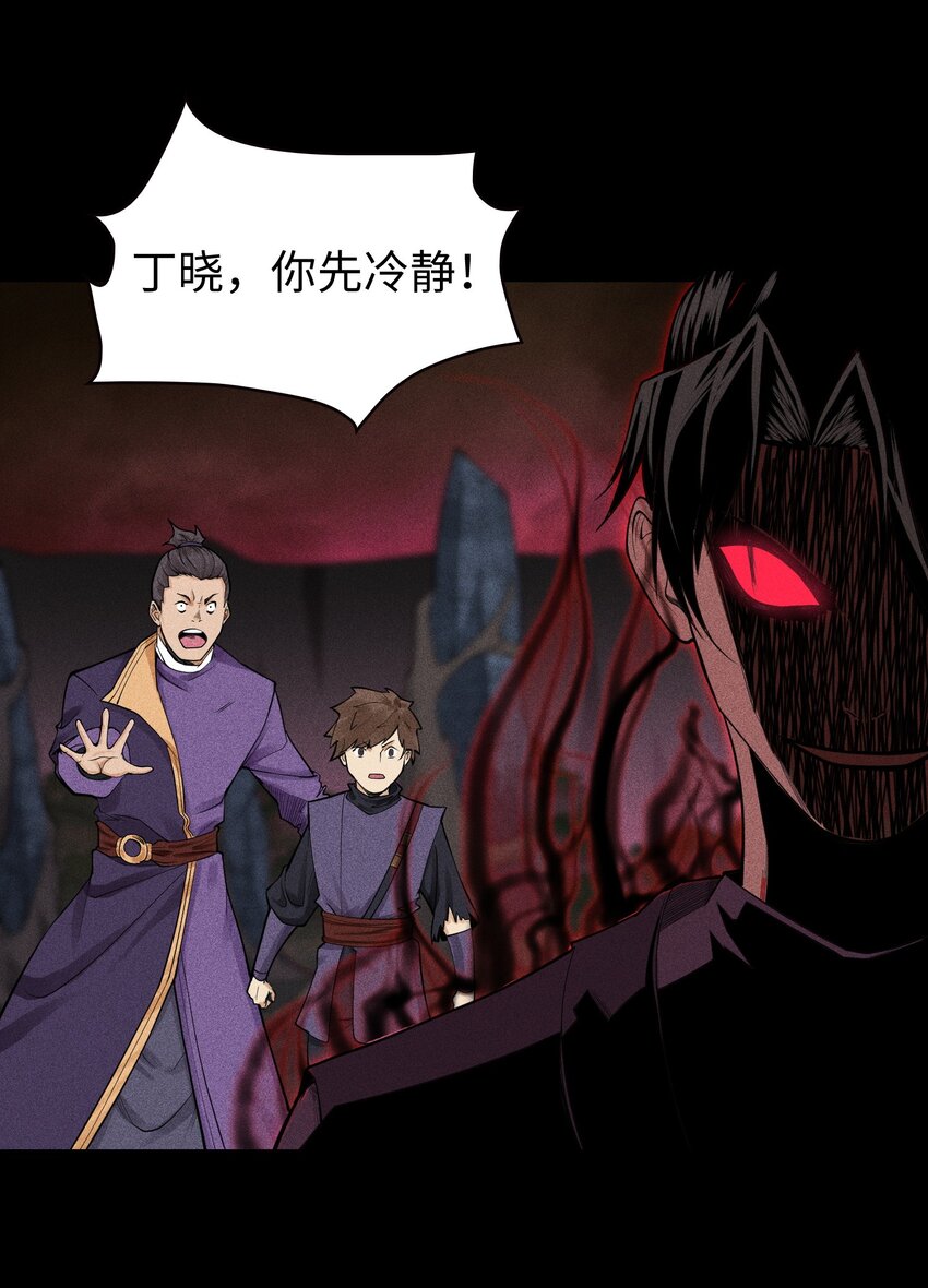 14 玩的爽么-第15话