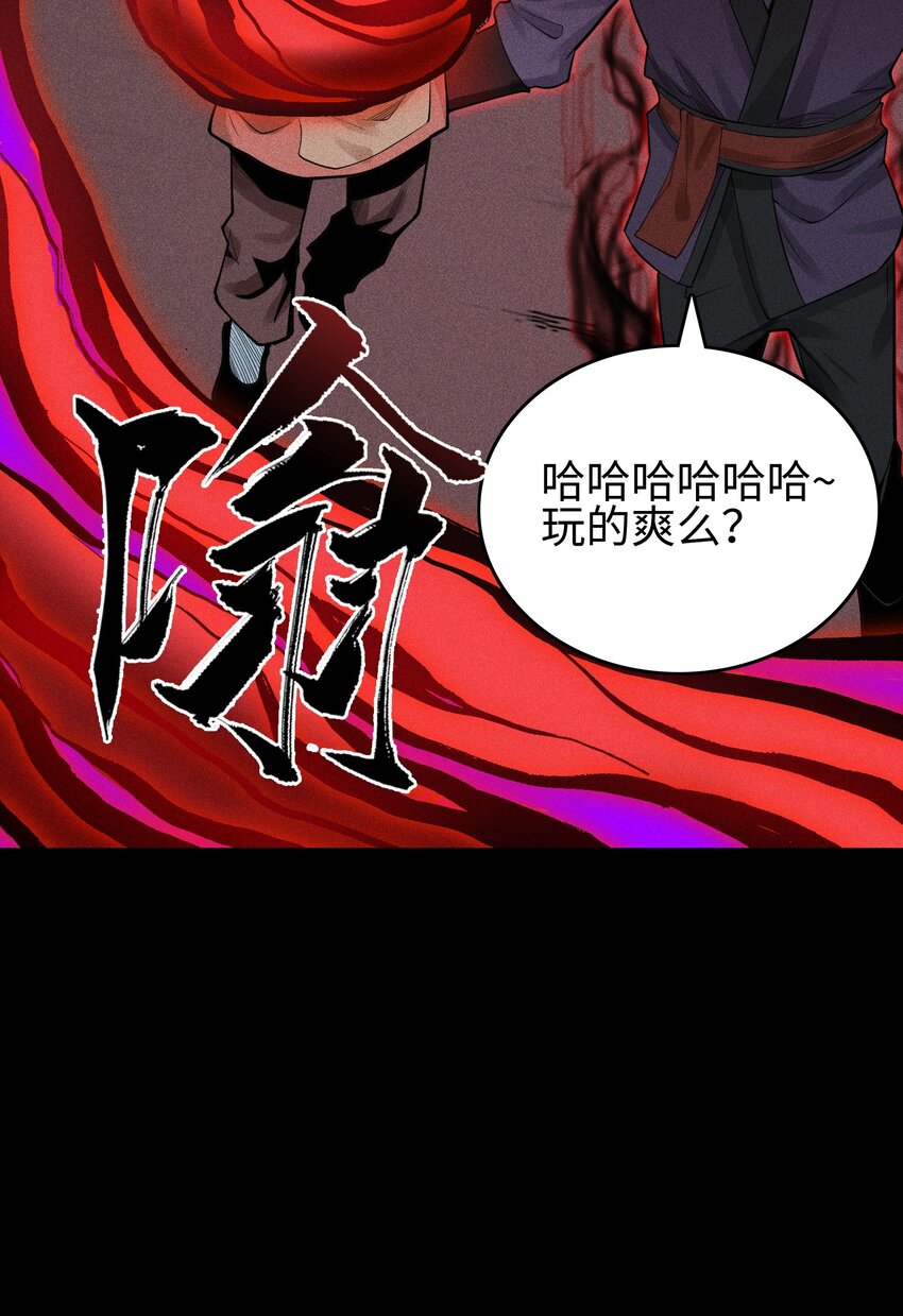 14 玩的爽么-第15话