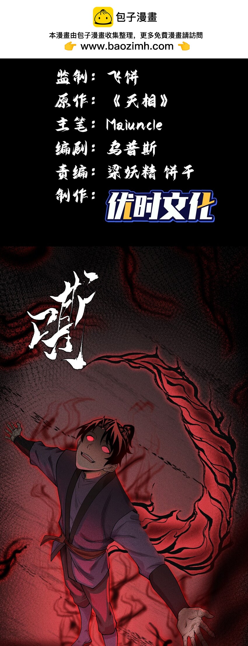 14 玩的爽么-第15话