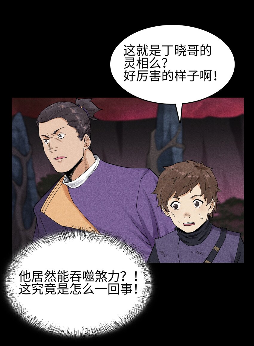 14 玩的爽么-第15话