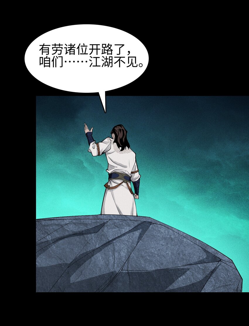 14 玩的爽么-第15话