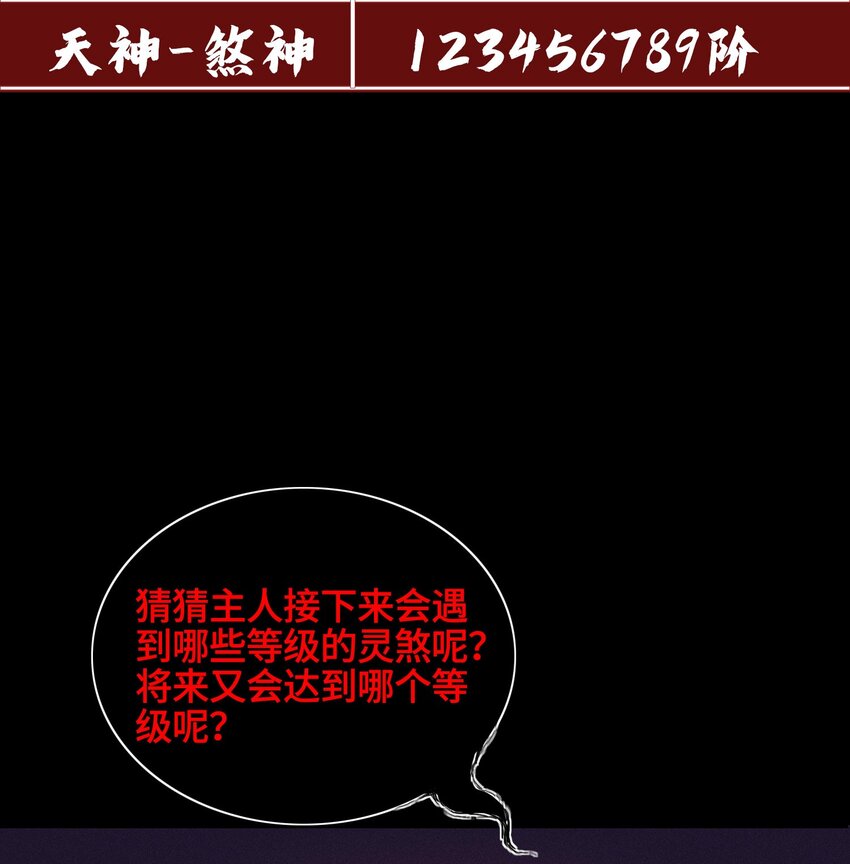 14 玩的爽么-第15话