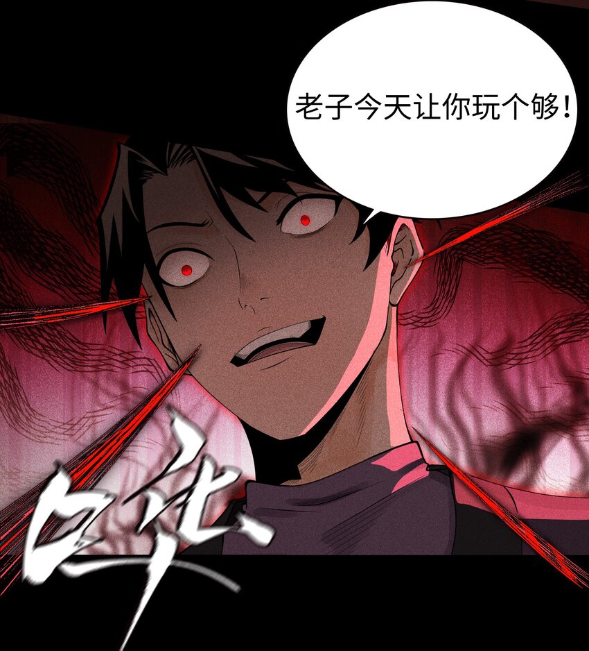 14 玩的爽么-第15话